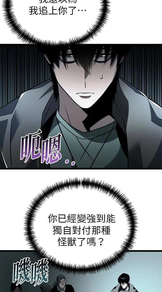 第17话 祭坛(2) 第46页