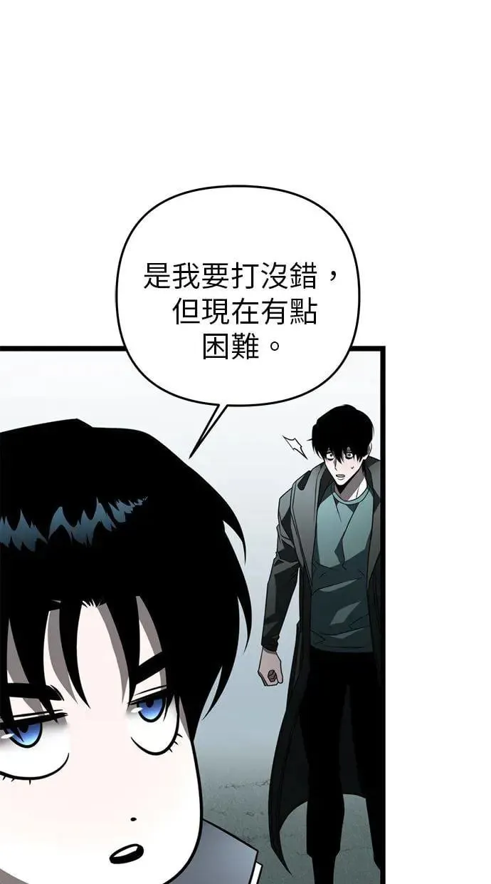第17话 祭坛(2) 第48页