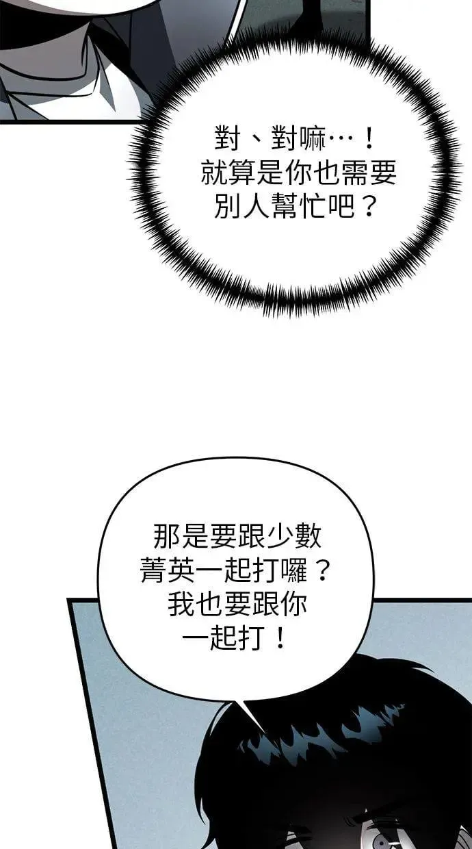 第17话 祭坛(2) 第49页