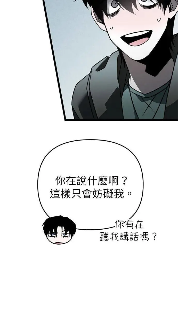 第17话 祭坛(2) 第50页