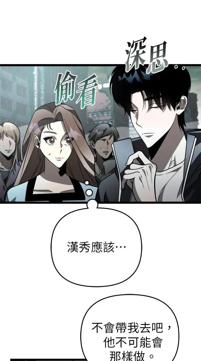 第17话 祭坛(2) 第53页
