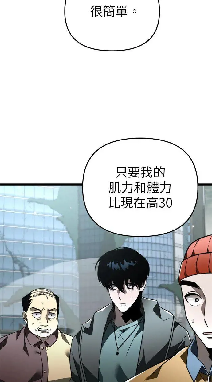 第17话 祭坛(2) 第55页