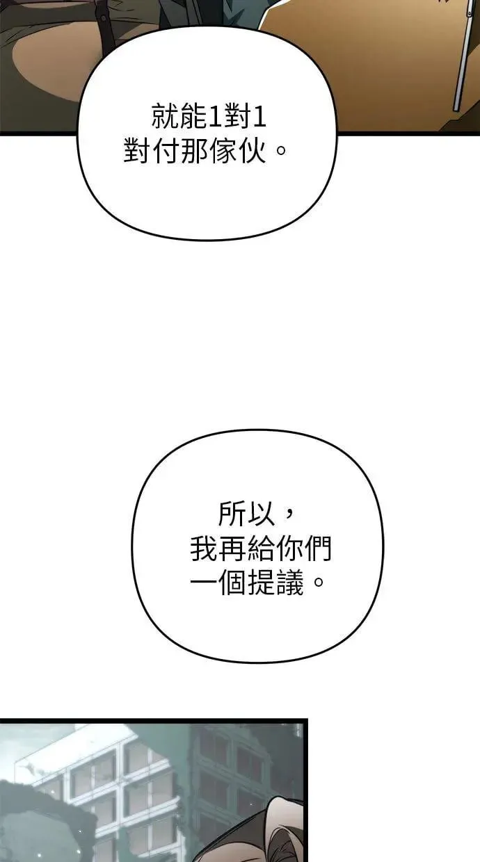 第17话 祭坛(2) 第56页