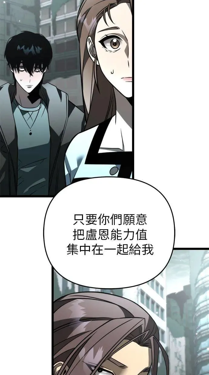 第17话 祭坛(2) 第57页
