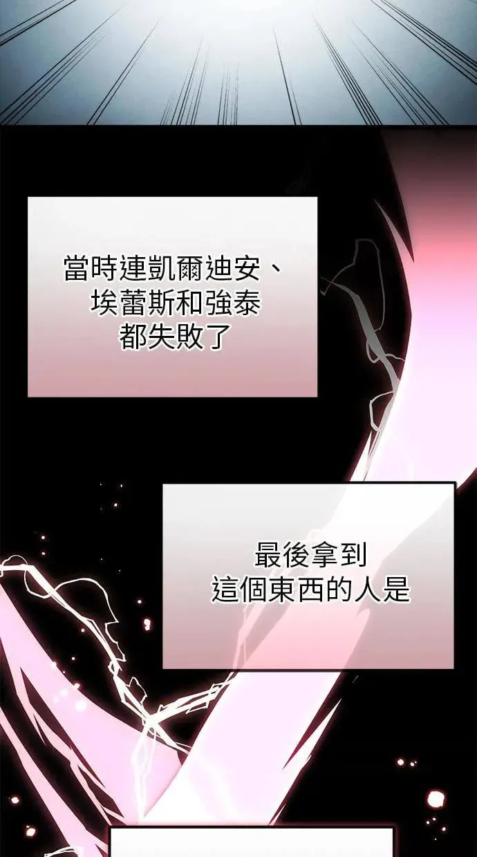 第17话 祭坛(2) 第64页