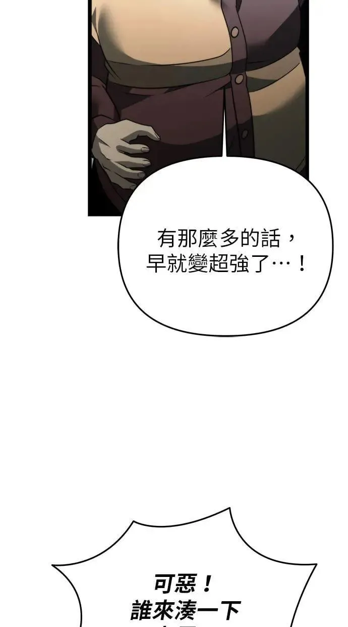 第17话 祭坛(2) 第71页