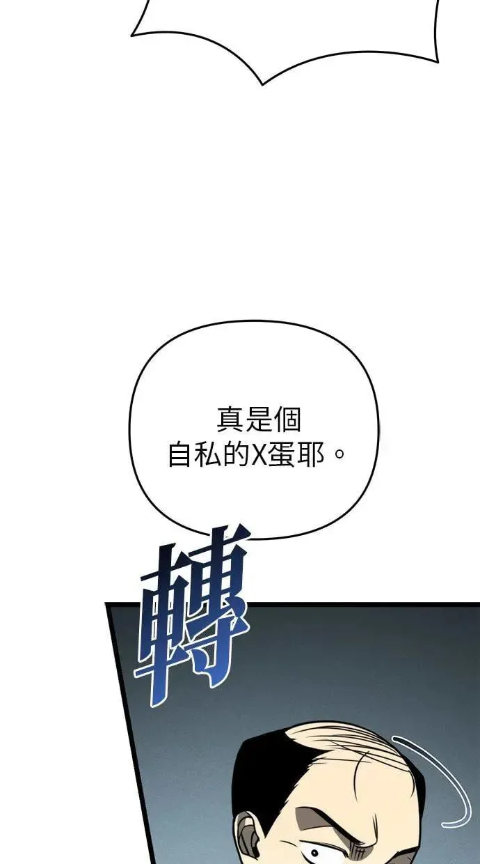 第17话 祭坛(2) 第73页