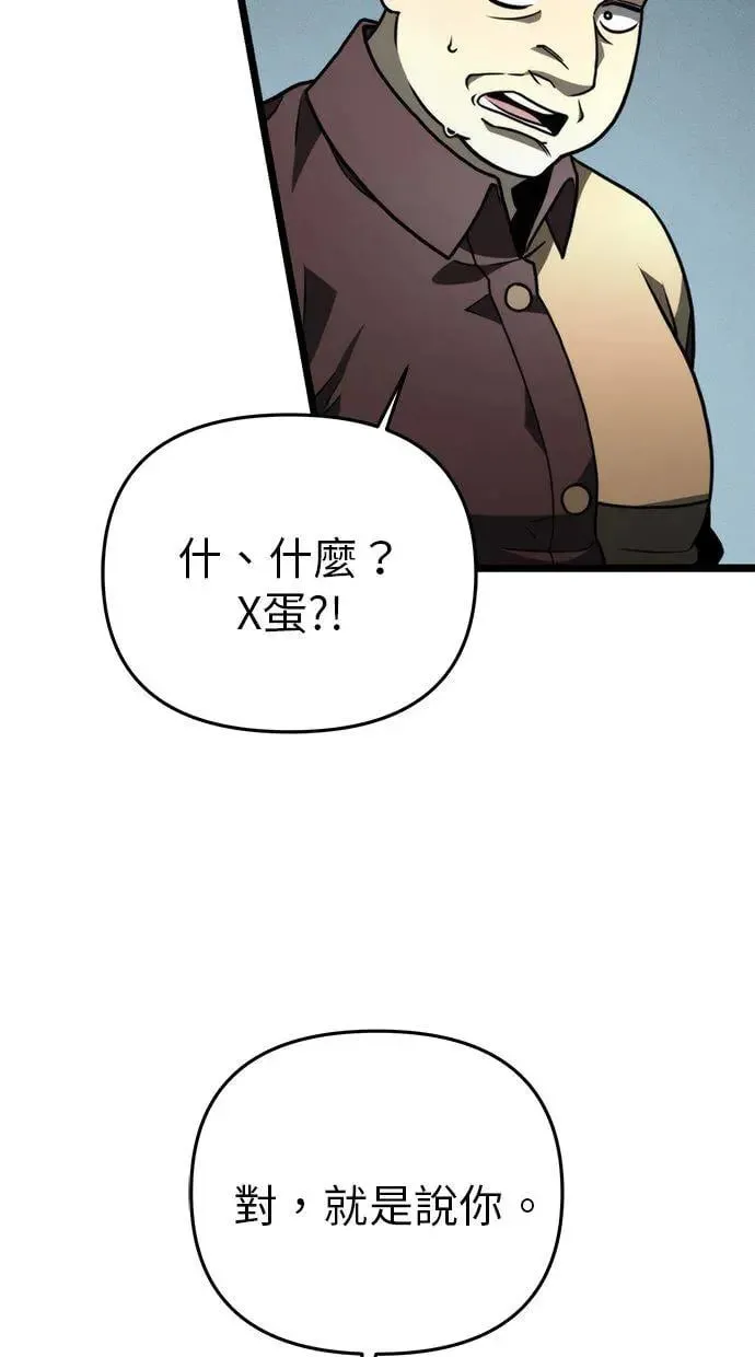 第17话 祭坛(2) 第74页