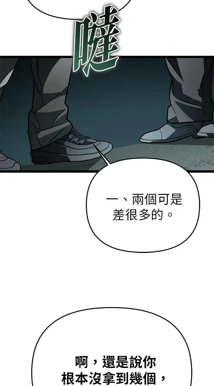 第17话 祭坛(2) 第76页