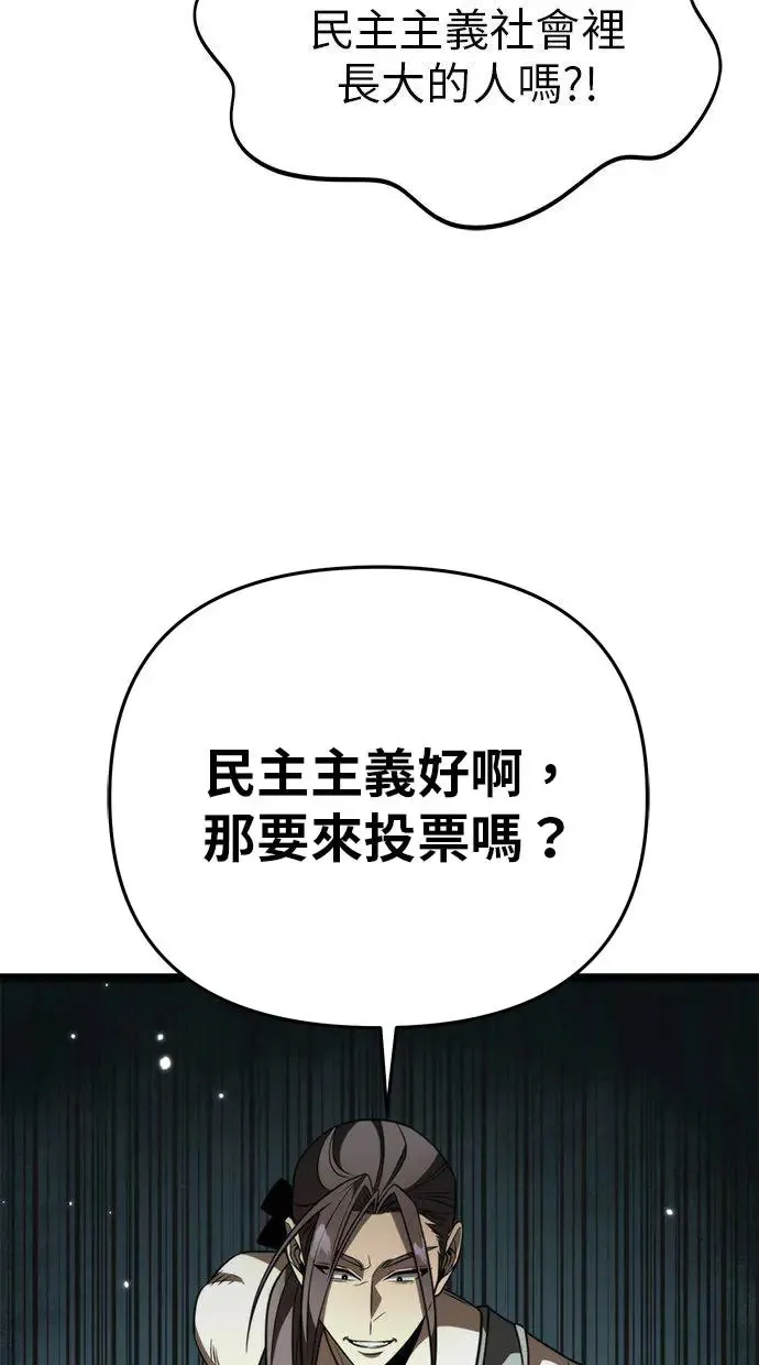第17话 祭坛(2) 第83页