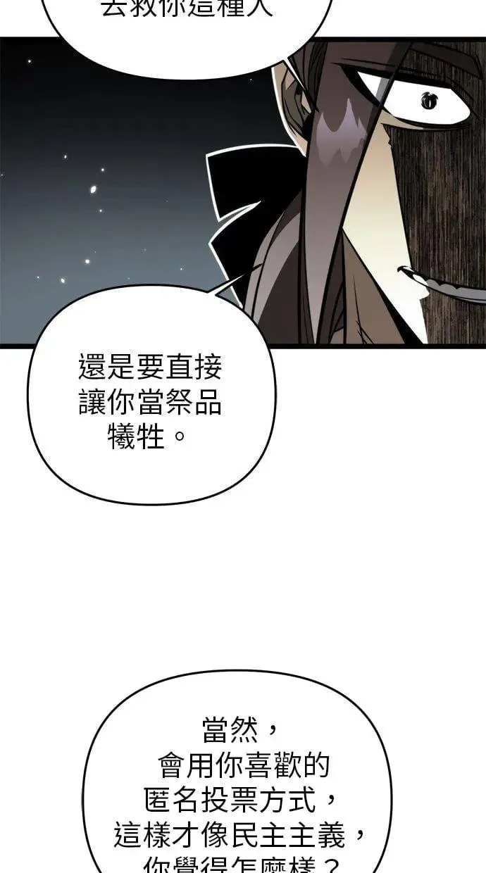 第17话 祭坛(2) 第85页