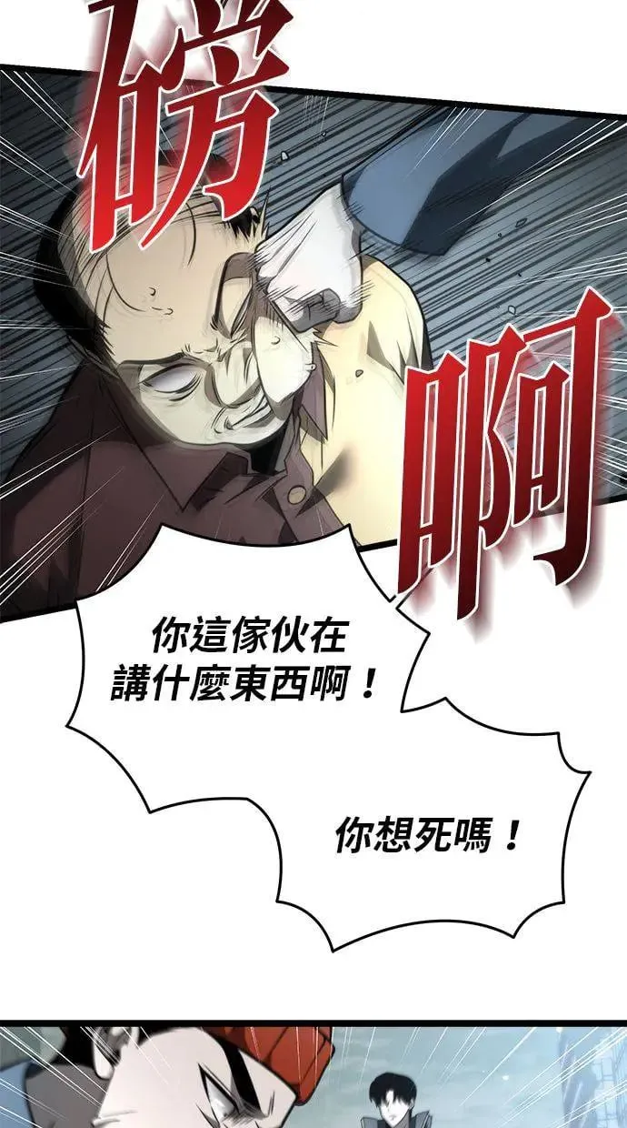 第17话 祭坛(2) 第89页