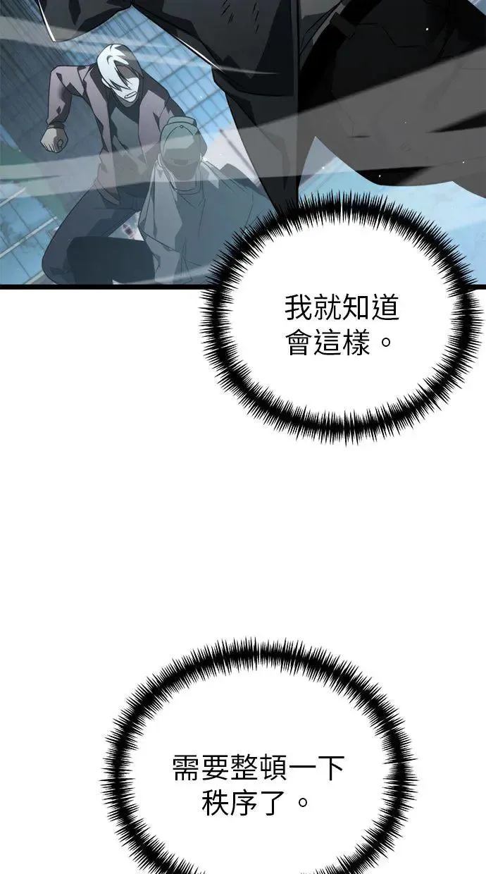 第17话 祭坛(2) 第94页