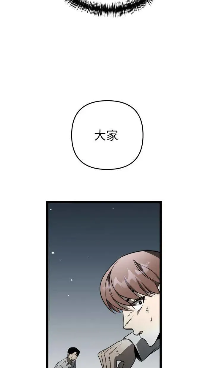 第17话 祭坛(2) 第95页