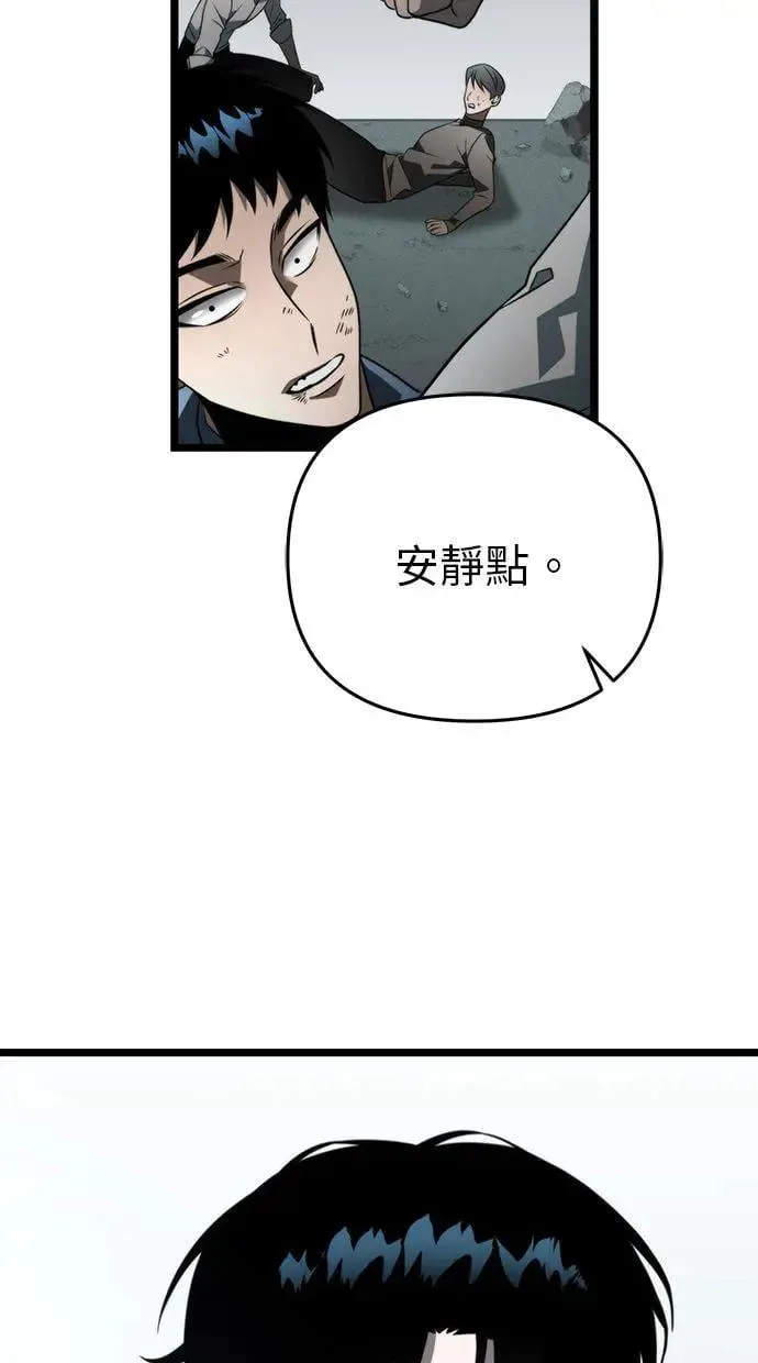 第17话 祭坛(2) 第96页