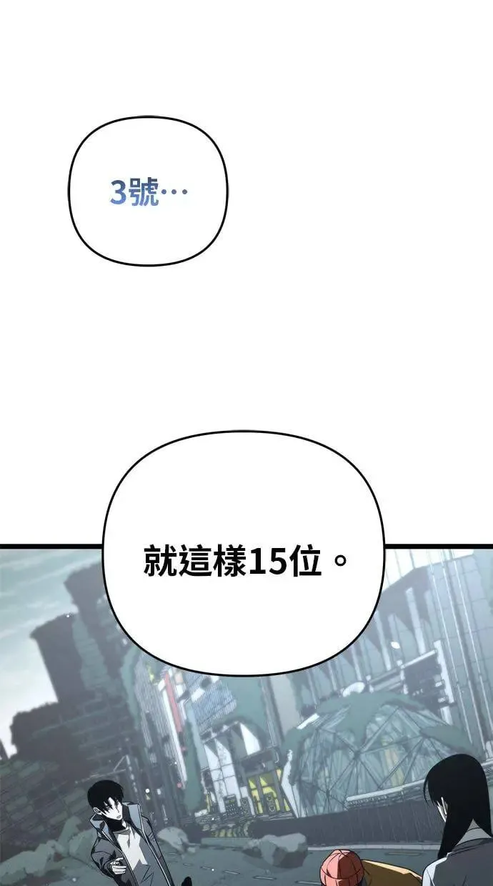 第17话 祭坛(2) 第99页