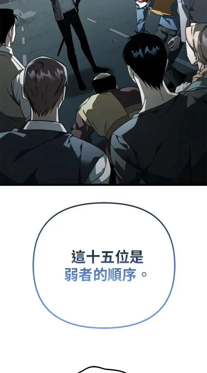 第17话 祭坛(2) 第100页