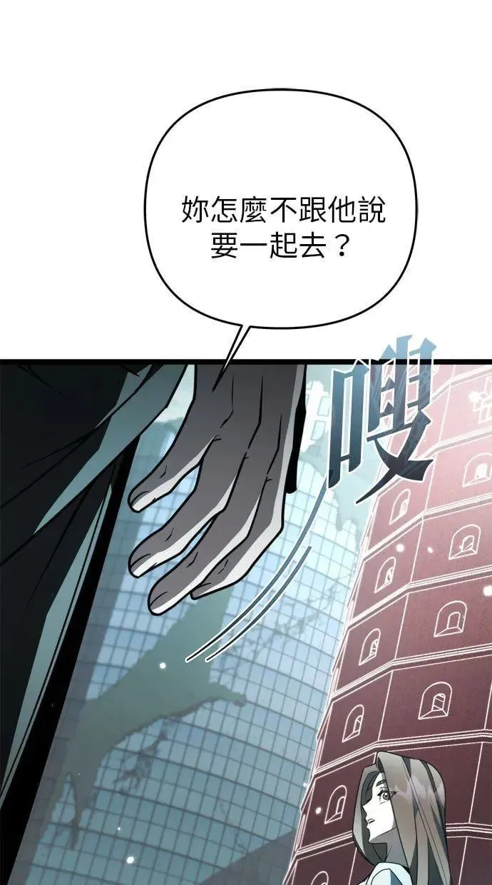 第18话 祭坛(3) 第5页