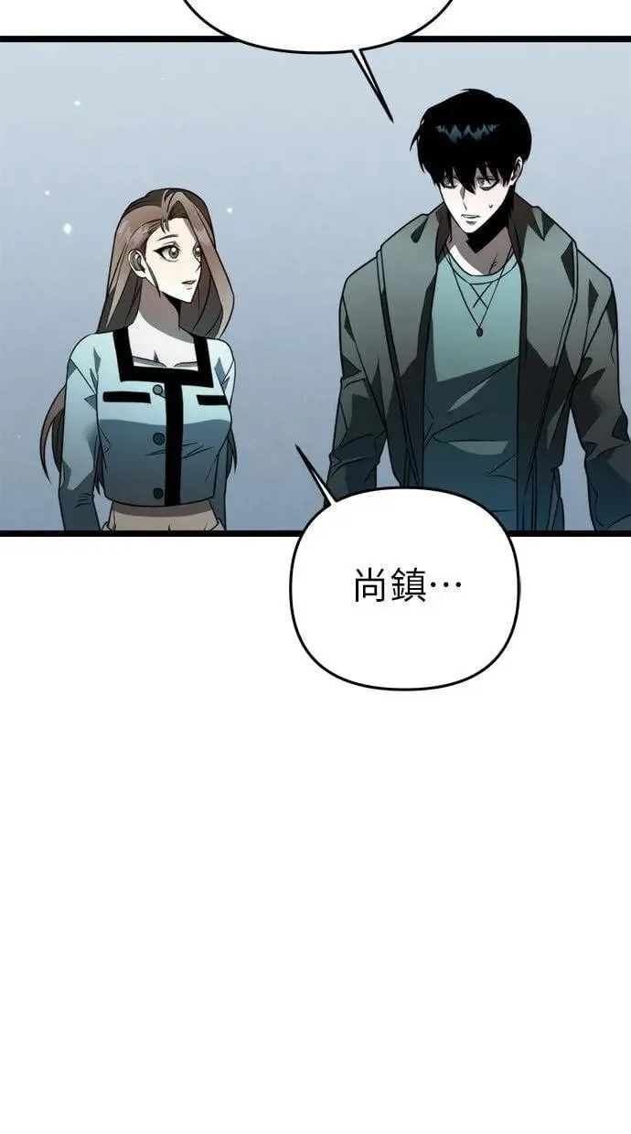 第18话 祭坛(3) 第7页