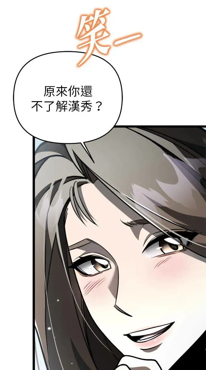 第18话 祭坛(3) 第8页
