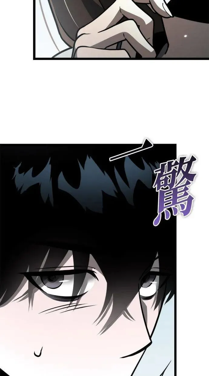 第18话 祭坛(3) 第9页