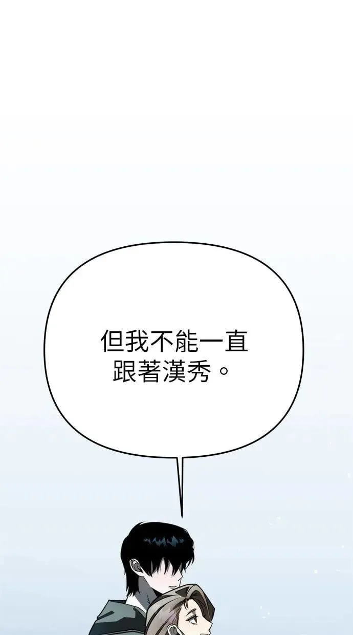 第18话 祭坛(3) 第12页