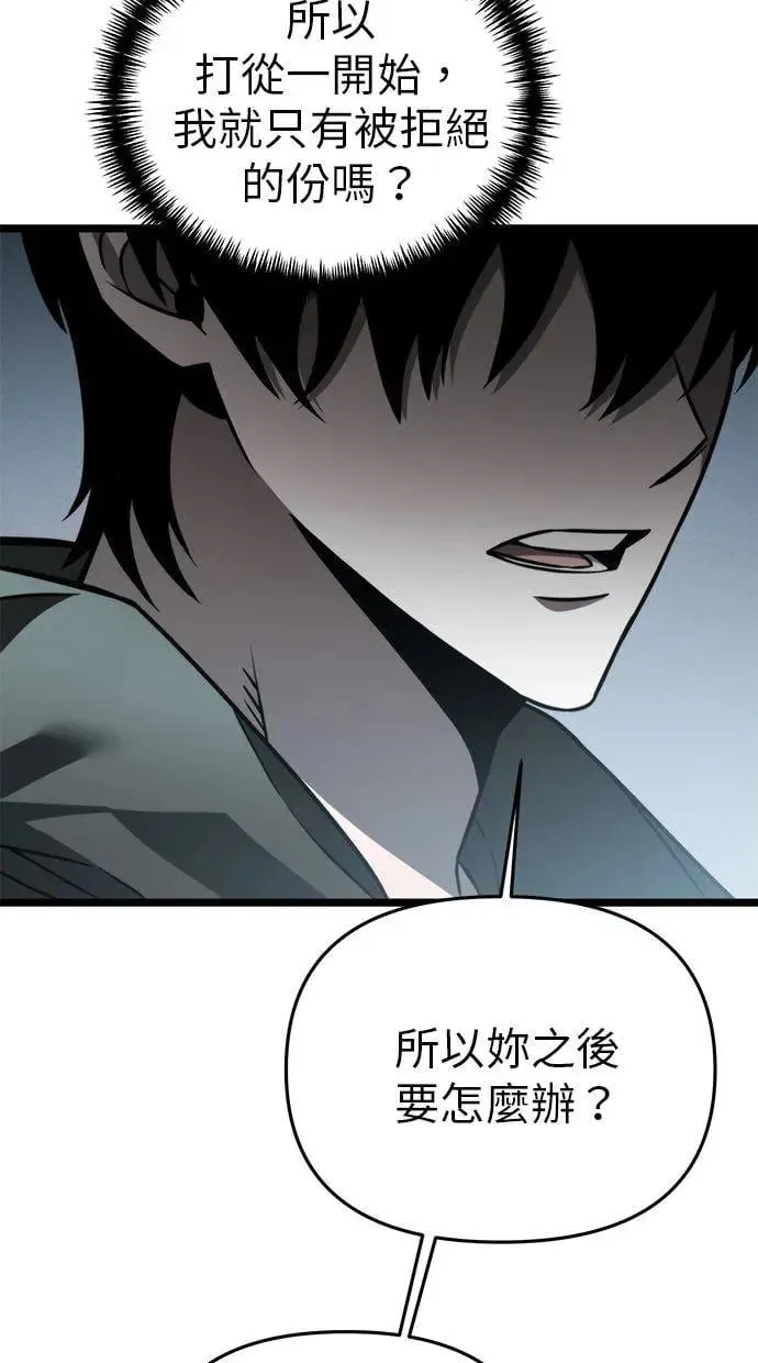第18话 祭坛(3) 第14页