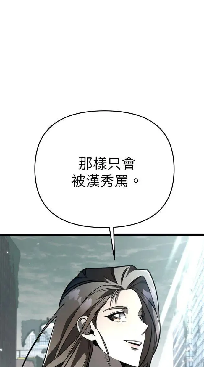 第18话 祭坛(3) 第16页