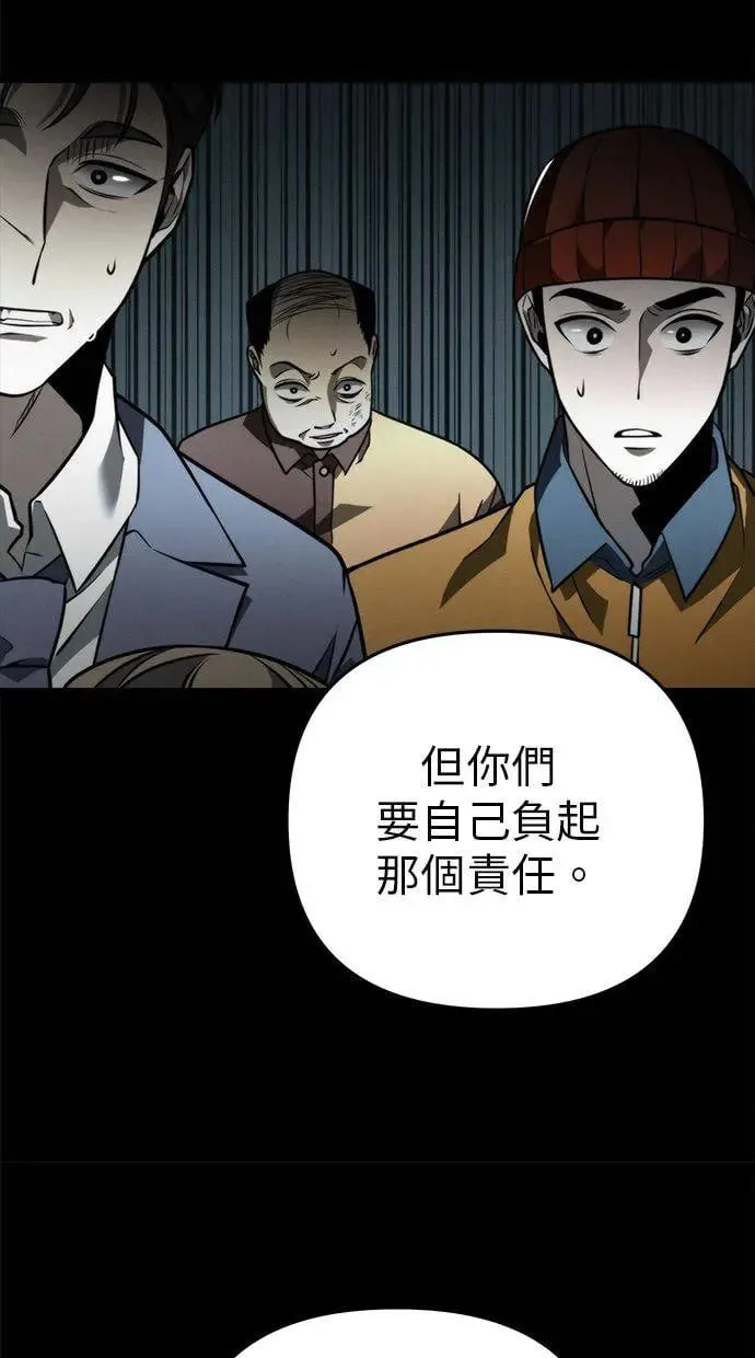 第18话 祭坛(3) 第20页