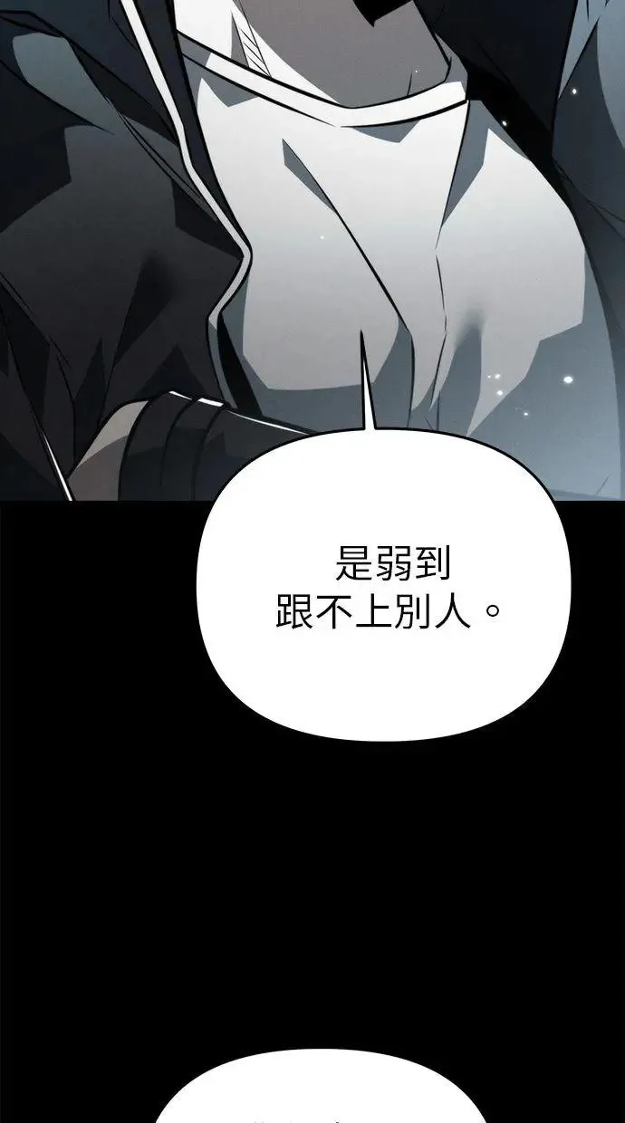 第18话 祭坛(3) 第22页