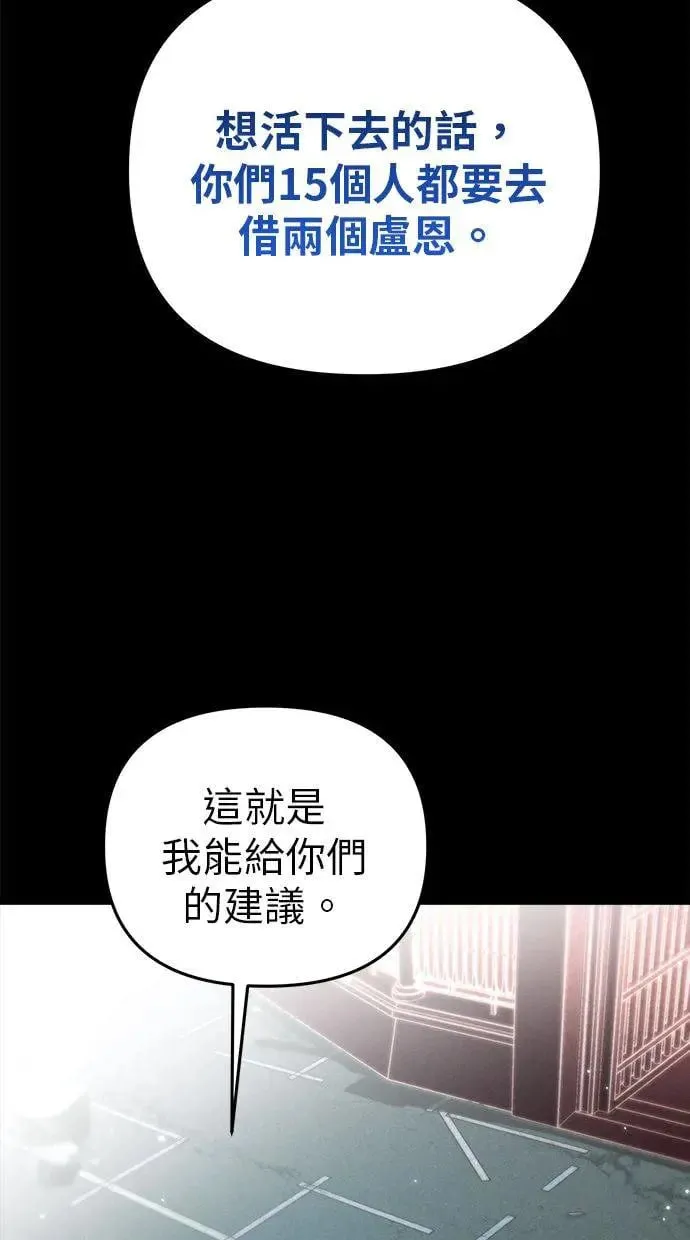 第18话 祭坛(3) 第24页