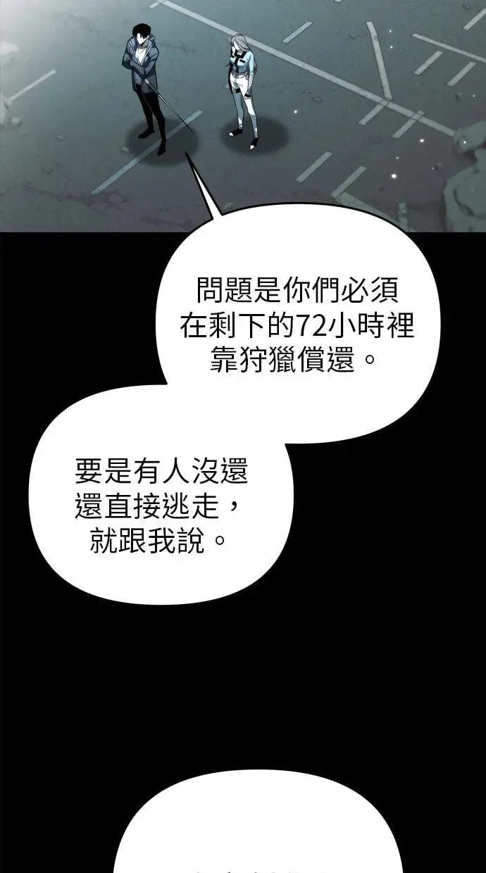 第18话 祭坛(3) 第25页