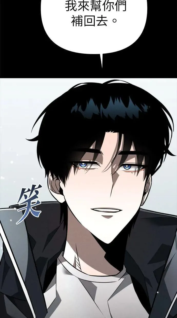 第18话 祭坛(3) 第26页