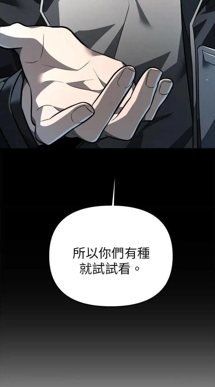 第18话 祭坛(3) 第27页