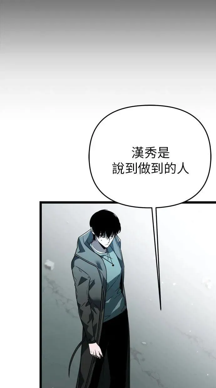 第18话 祭坛(3) 第28页