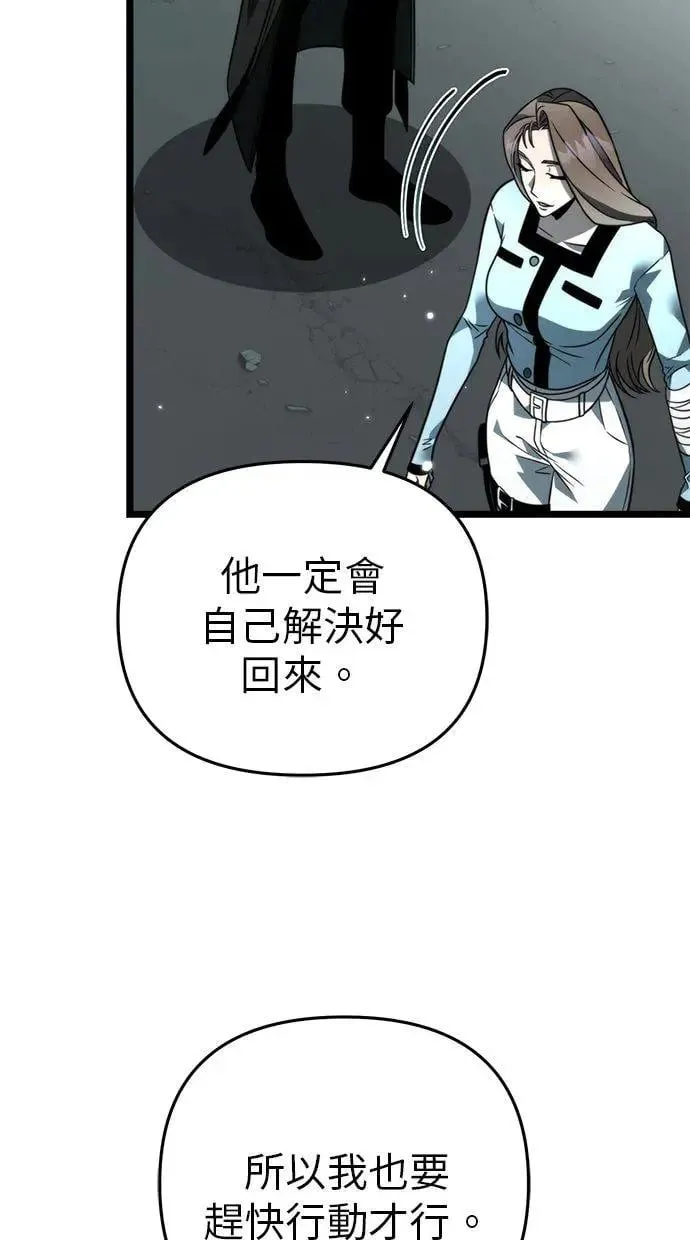 第18话 祭坛(3) 第29页
