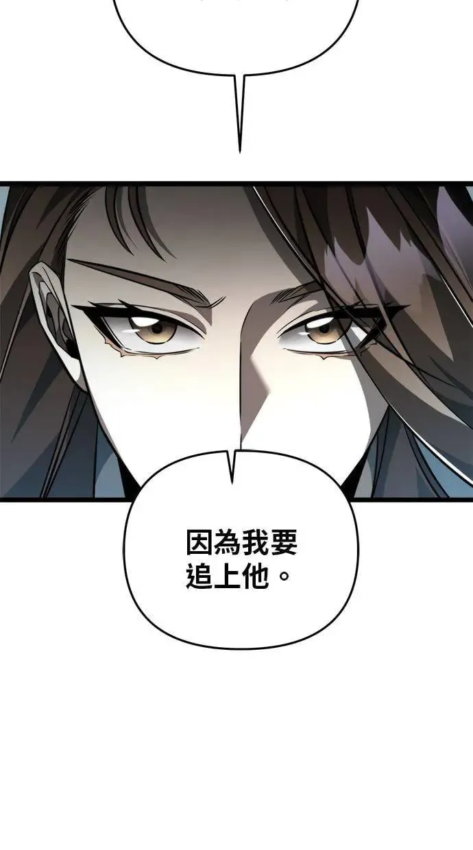 第18话 祭坛(3) 第30页