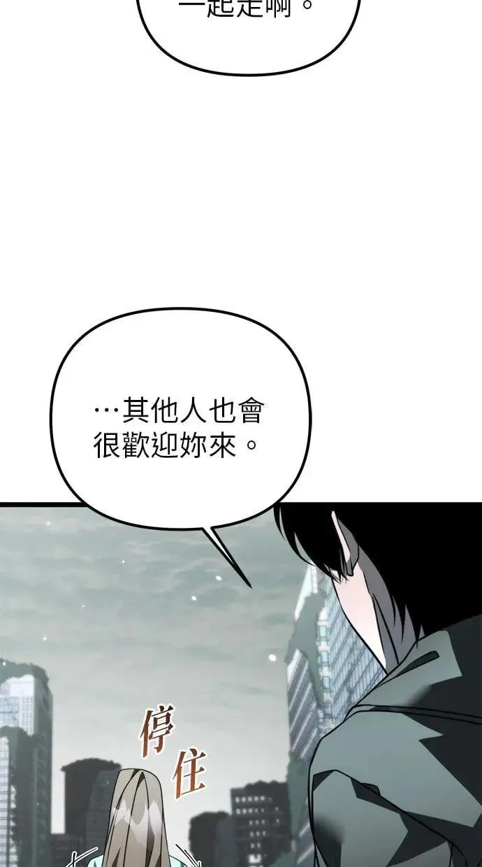 第18话 祭坛(3) 第32页