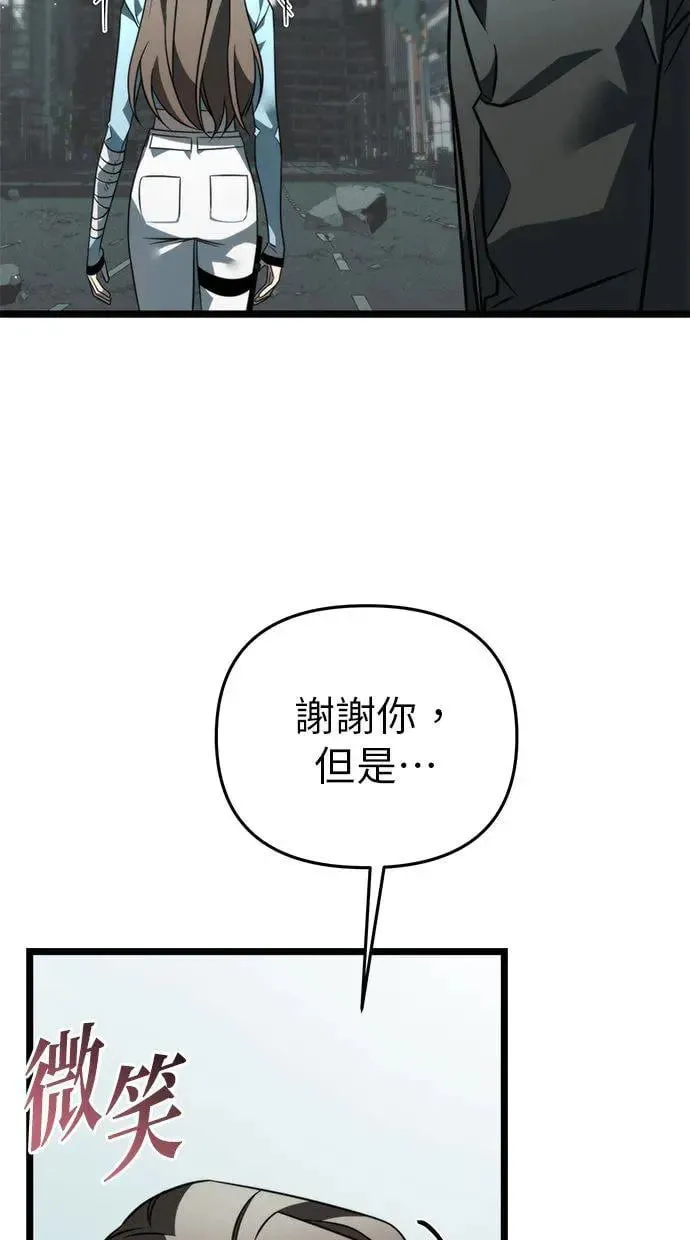 第18话 祭坛(3) 第33页