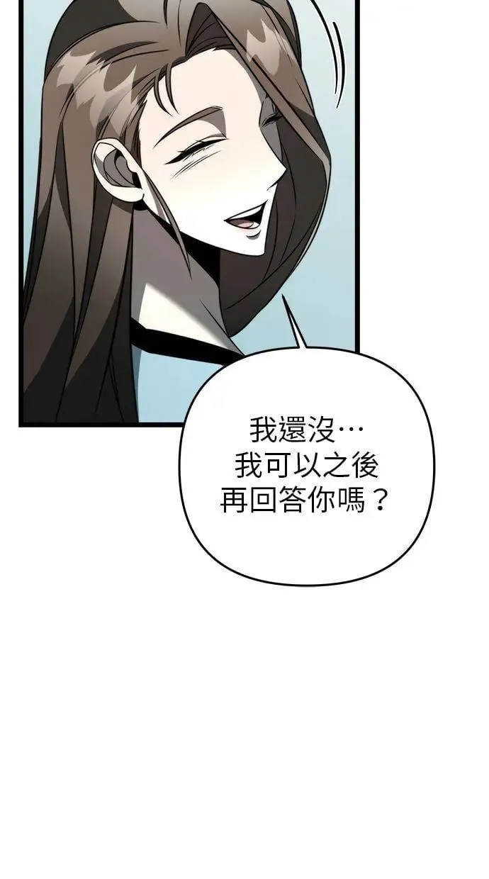 第18话 祭坛(3) 第34页