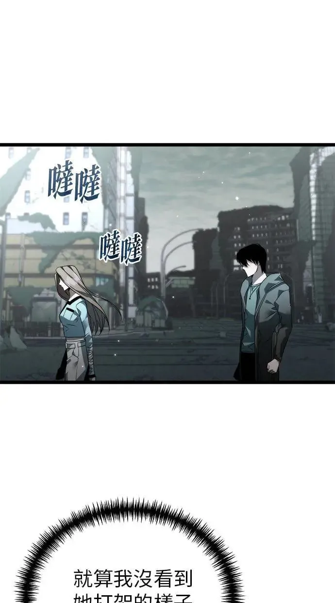 第18话 祭坛(3) 第35页