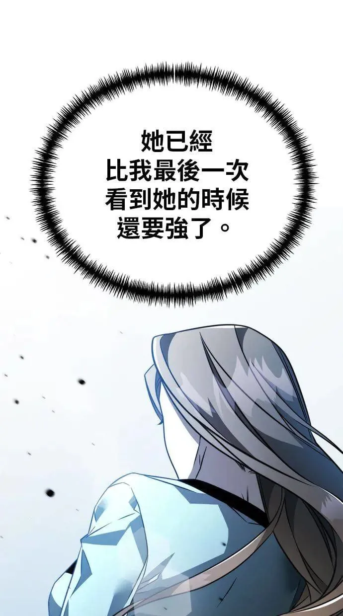 第18话 祭坛(3) 第37页
