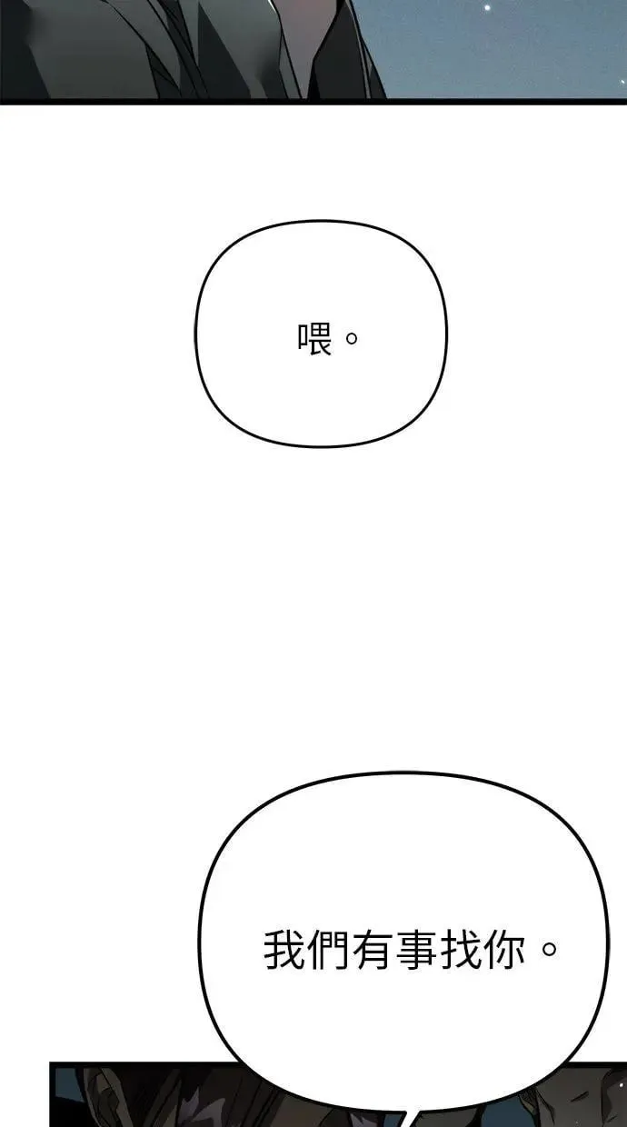 第18话 祭坛(3) 第41页