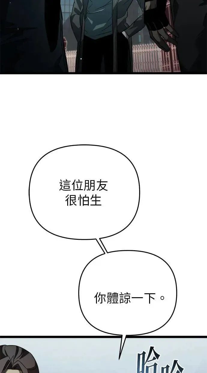 第18话 祭坛(3) 第47页