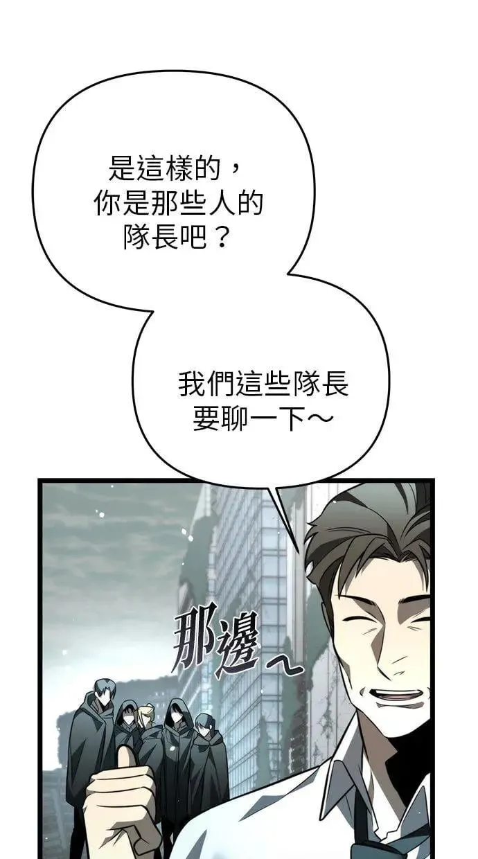第18话 祭坛(3) 第49页