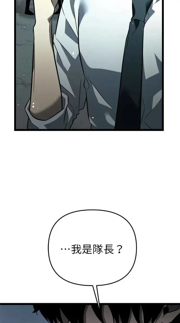 第18话 祭坛(3) 第50页