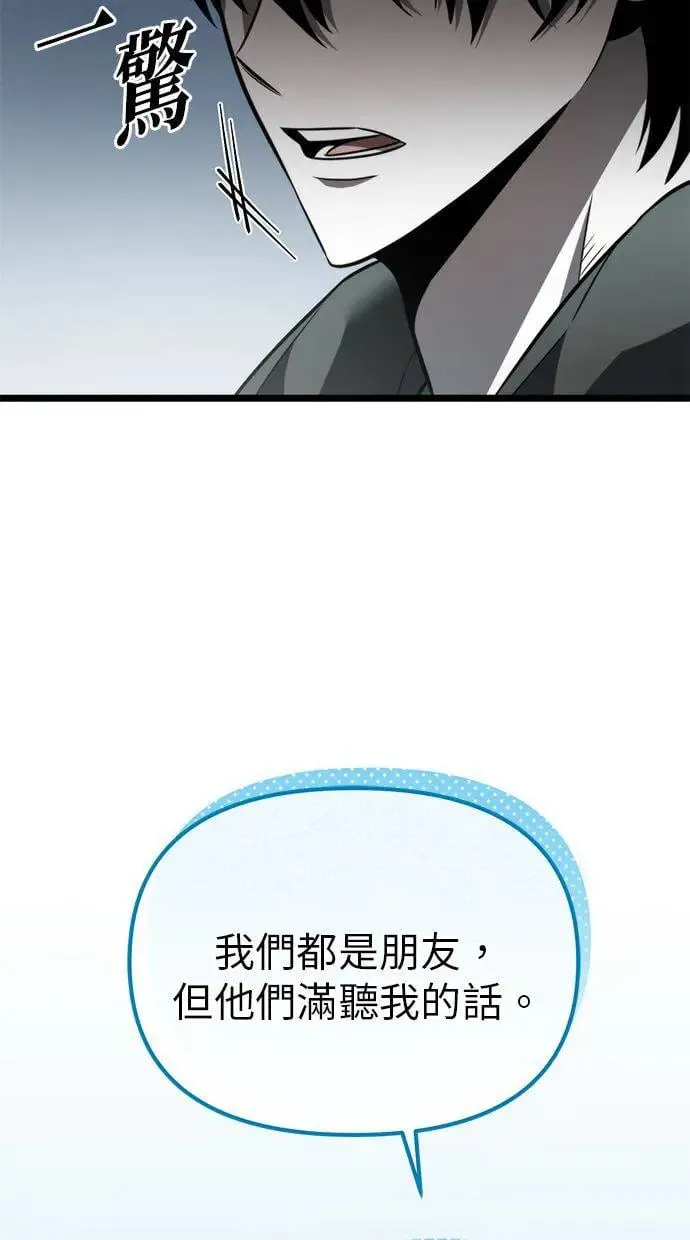 第18话 祭坛(3) 第51页