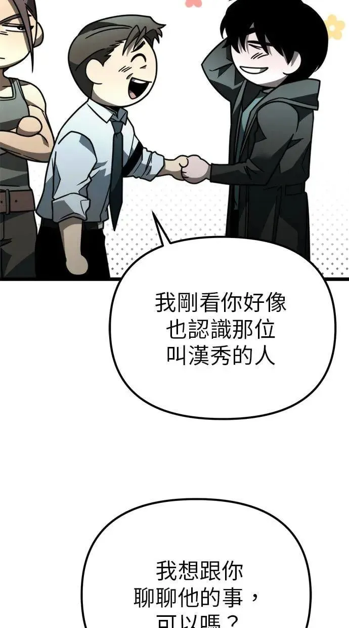 第18话 祭坛(3) 第53页