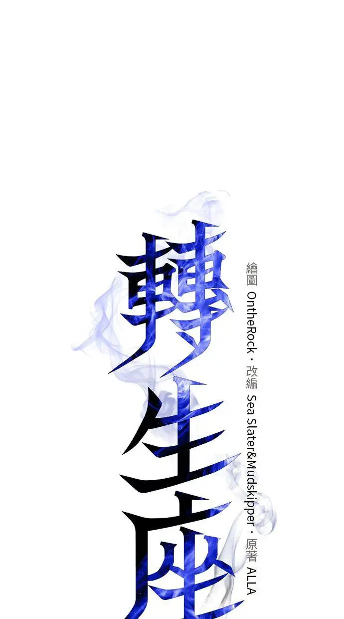 第18话 祭坛(3) 第56页