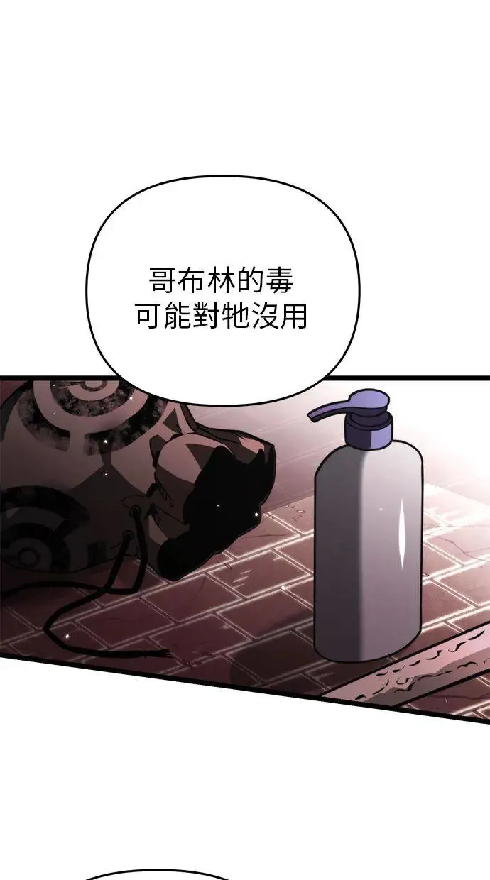 第18话 祭坛(3) 第59页